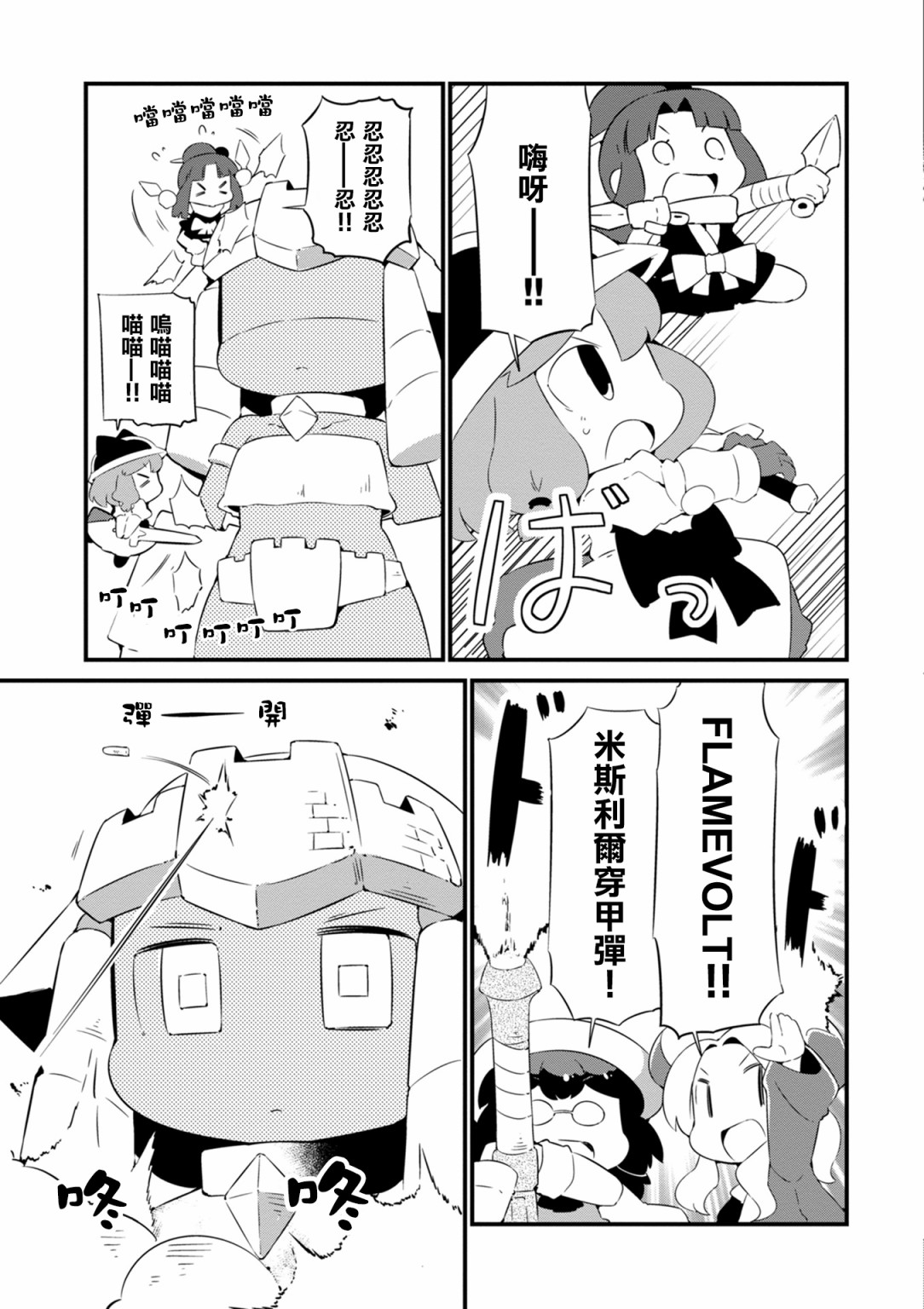 迷宫里不许摘花儿！！韩漫全集-第18话无删减无遮挡章节图片 