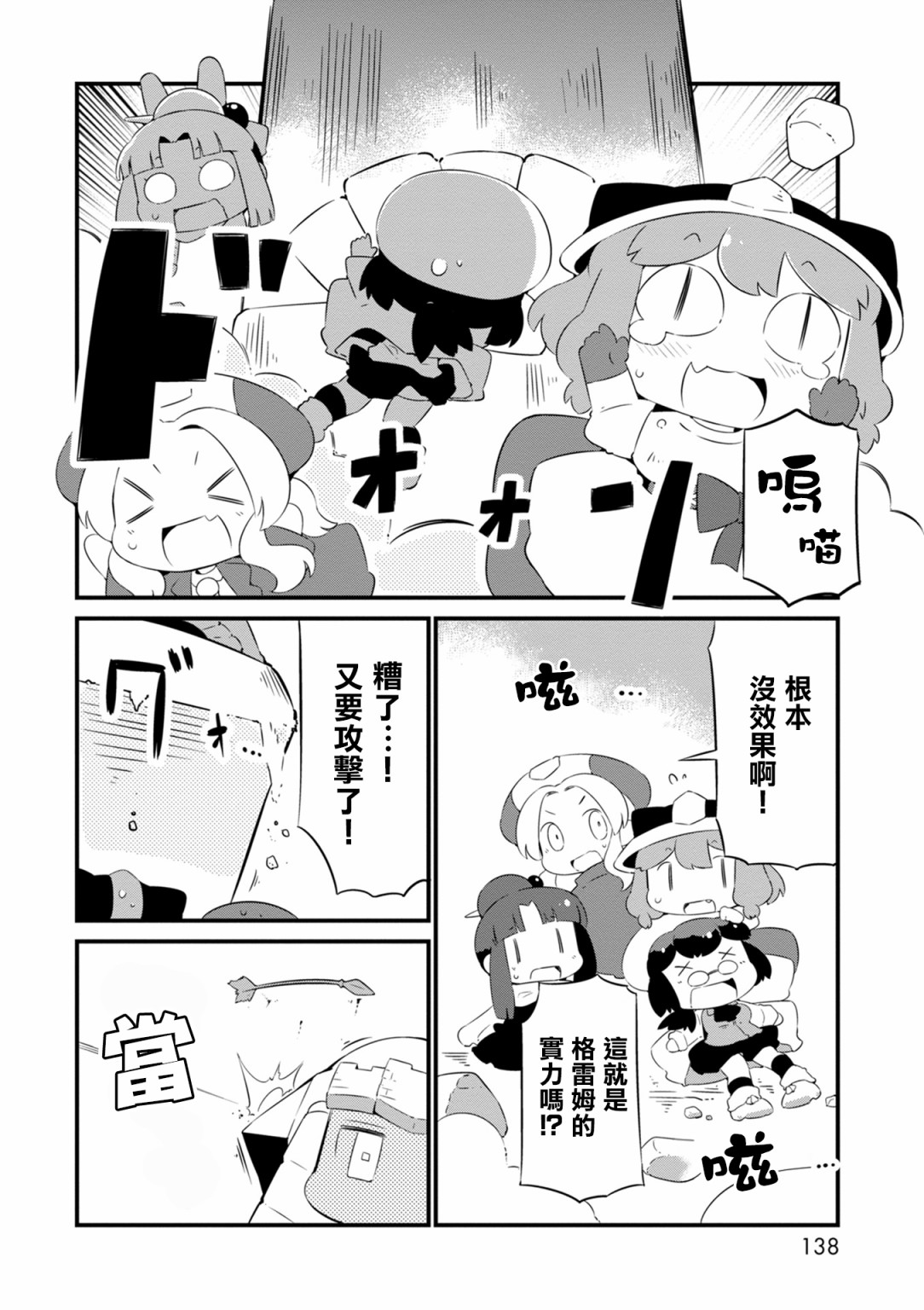 迷宫里不许摘花儿！！韩漫全集-第18话无删减无遮挡章节图片 