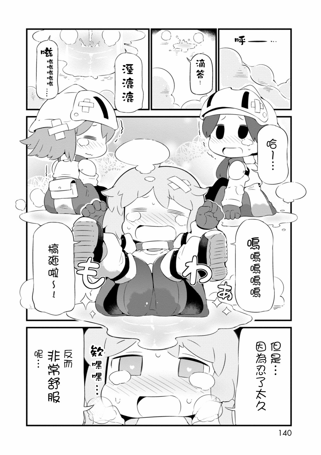 迷宫里不许摘花儿！！韩漫全集-第18话无删减无遮挡章节图片 