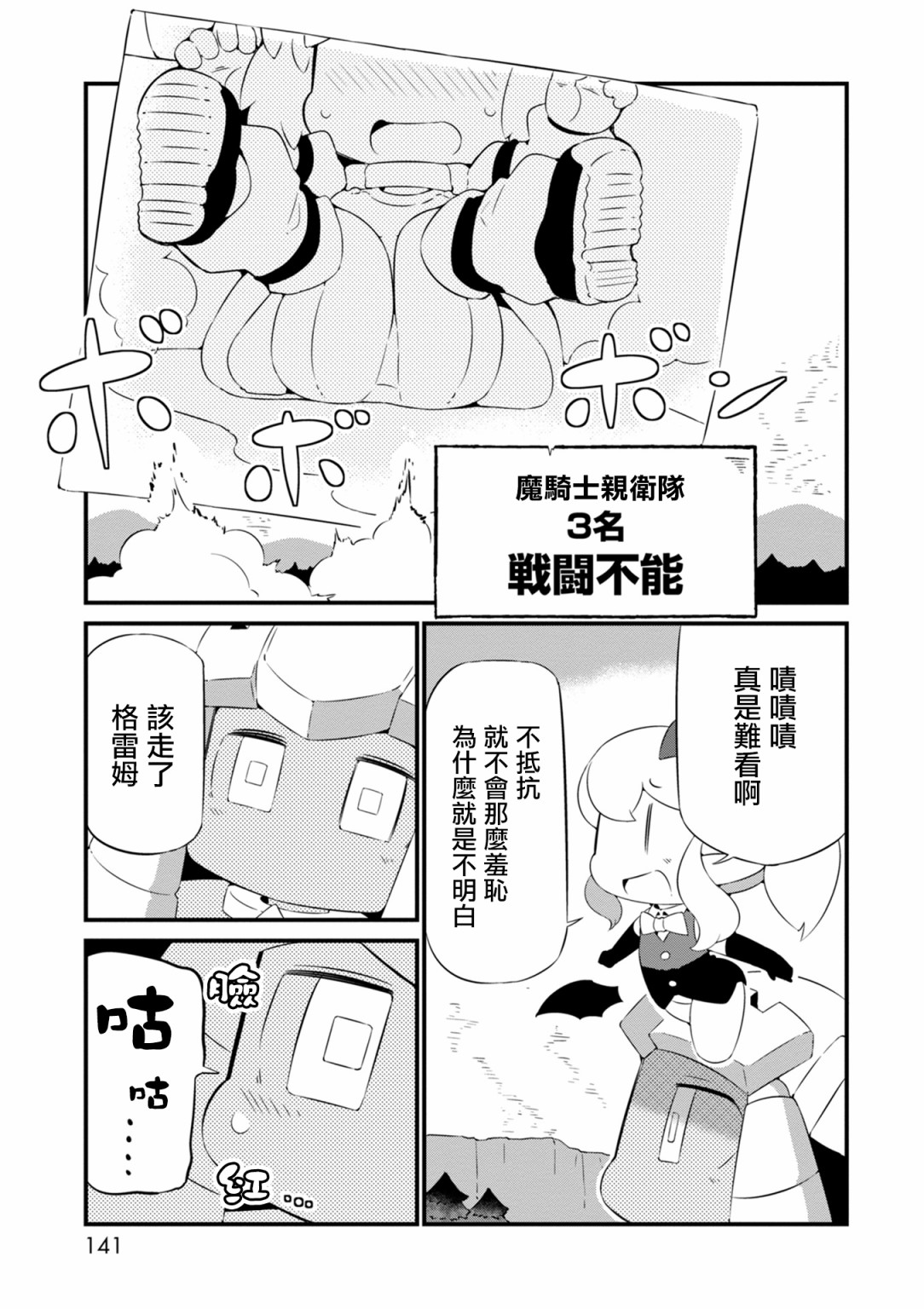 迷宫里不许摘花儿！！韩漫全集-第18话无删减无遮挡章节图片 