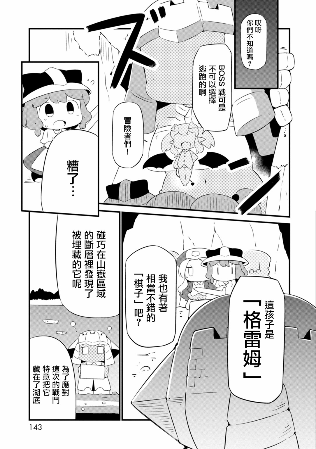 迷宫里不许摘花儿！！韩漫全集-第18话无删减无遮挡章节图片 