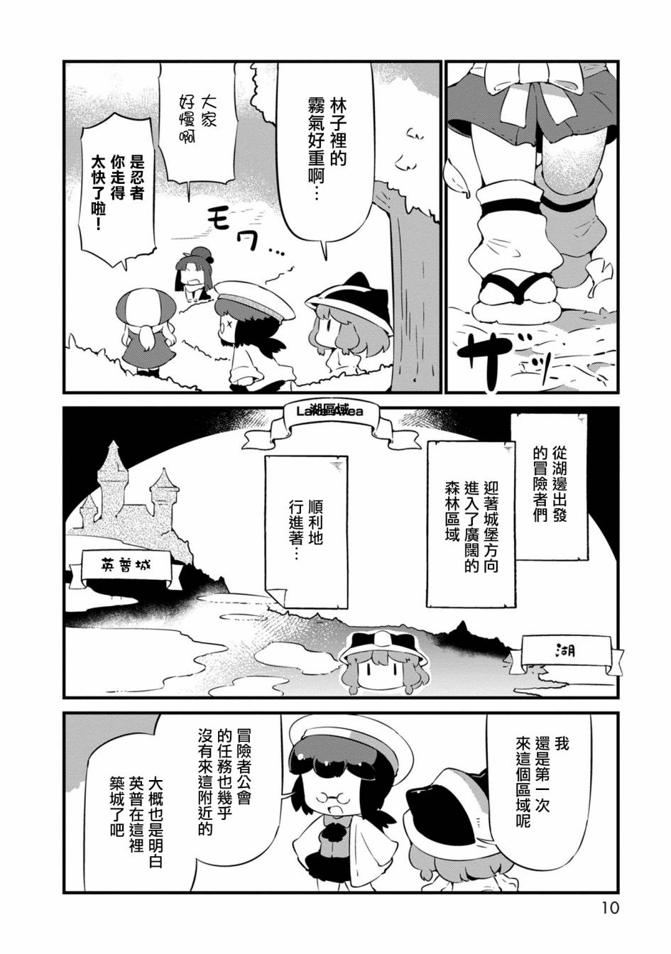 迷宫里不许摘花儿！！韩漫全集-第19话无删减无遮挡章节图片 