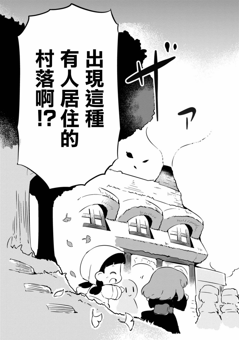迷宫里不许摘花儿！！韩漫全集-第19话无删减无遮挡章节图片 