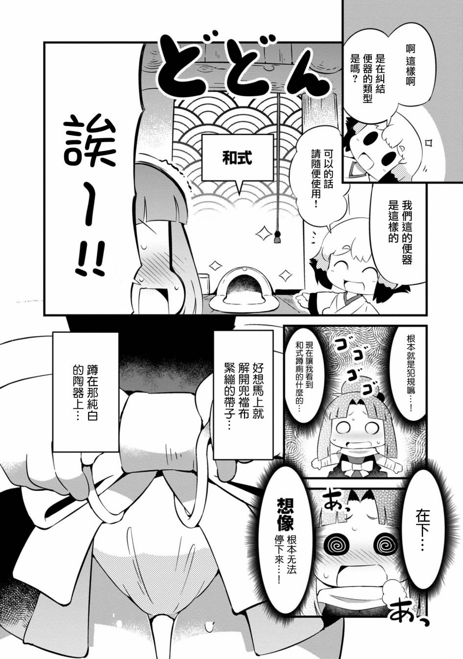 迷宫里不许摘花儿！！韩漫全集-第19话无删减无遮挡章节图片 