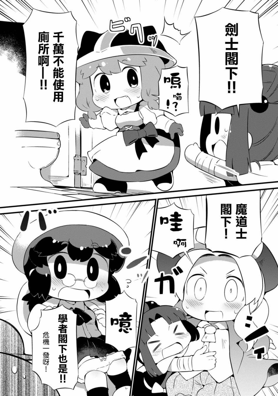 迷宫里不许摘花儿！！韩漫全集-第19话无删减无遮挡章节图片 