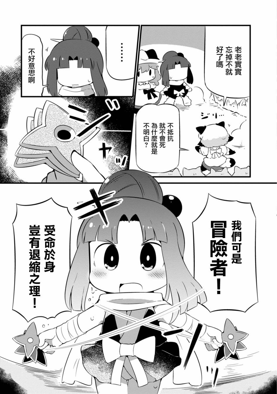 迷宫里不许摘花儿！！韩漫全集-第19话无删减无遮挡章节图片 