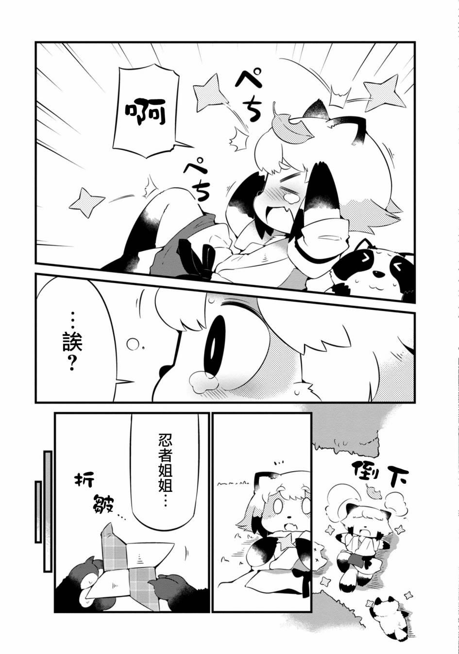 迷宫里不许摘花儿！！韩漫全集-第19话无删减无遮挡章节图片 