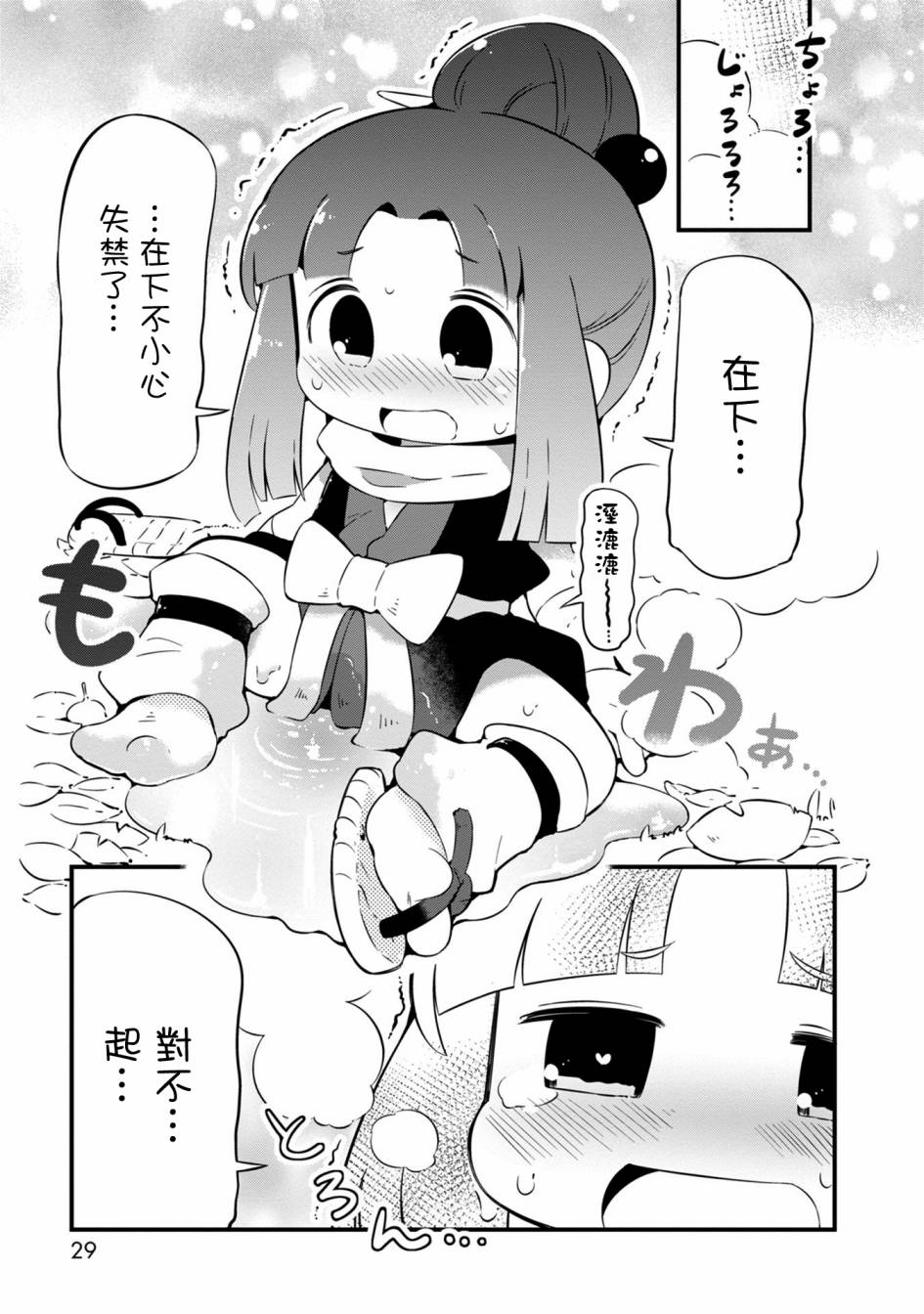 迷宫里不许摘花儿！！韩漫全集-第19话无删减无遮挡章节图片 