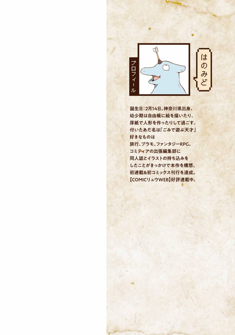 迷宫里不许摘花儿！！韩漫全集-第19话无删减无遮挡章节图片 