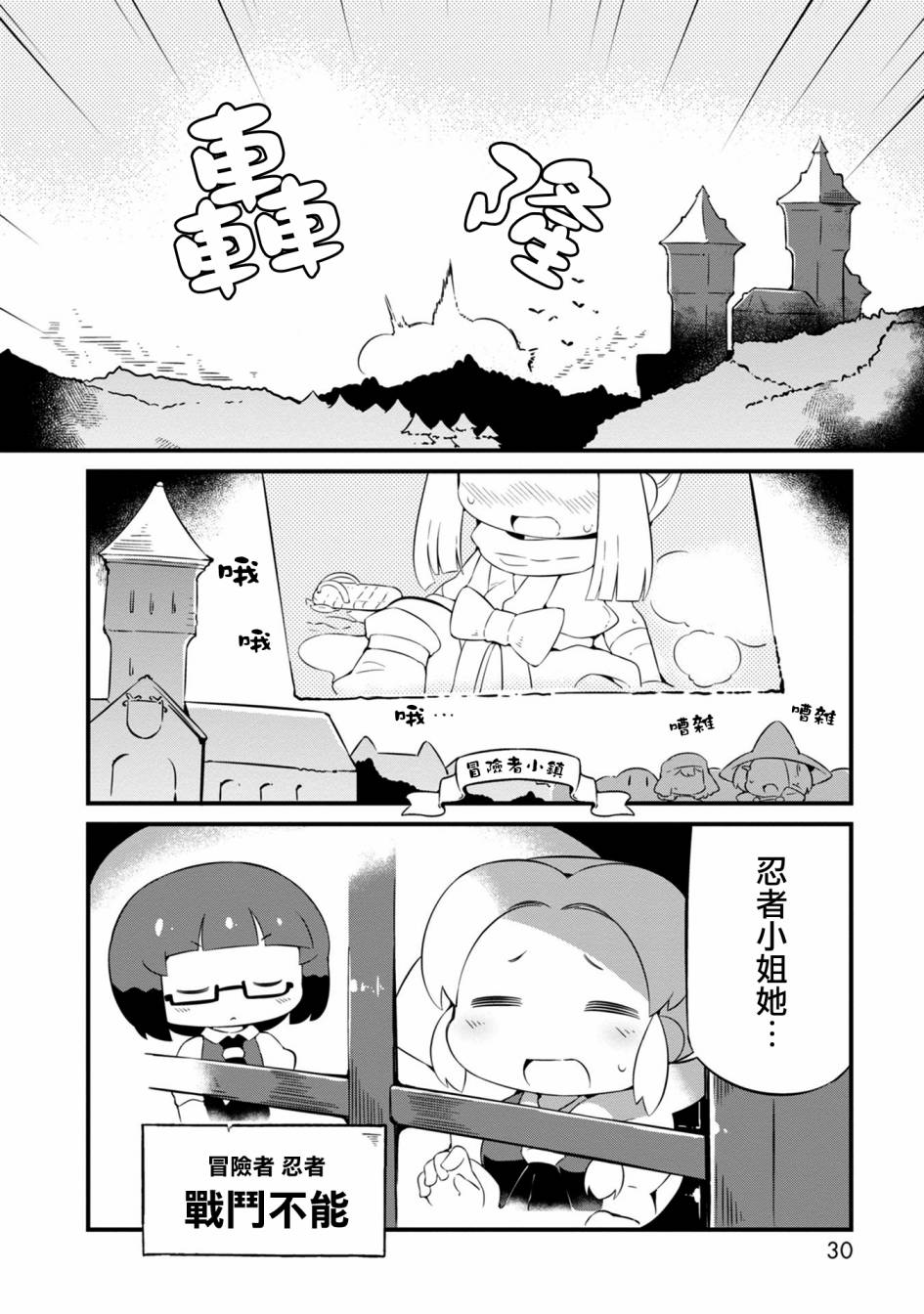 迷宫里不许摘花儿！！韩漫全集-第19话无删减无遮挡章节图片 