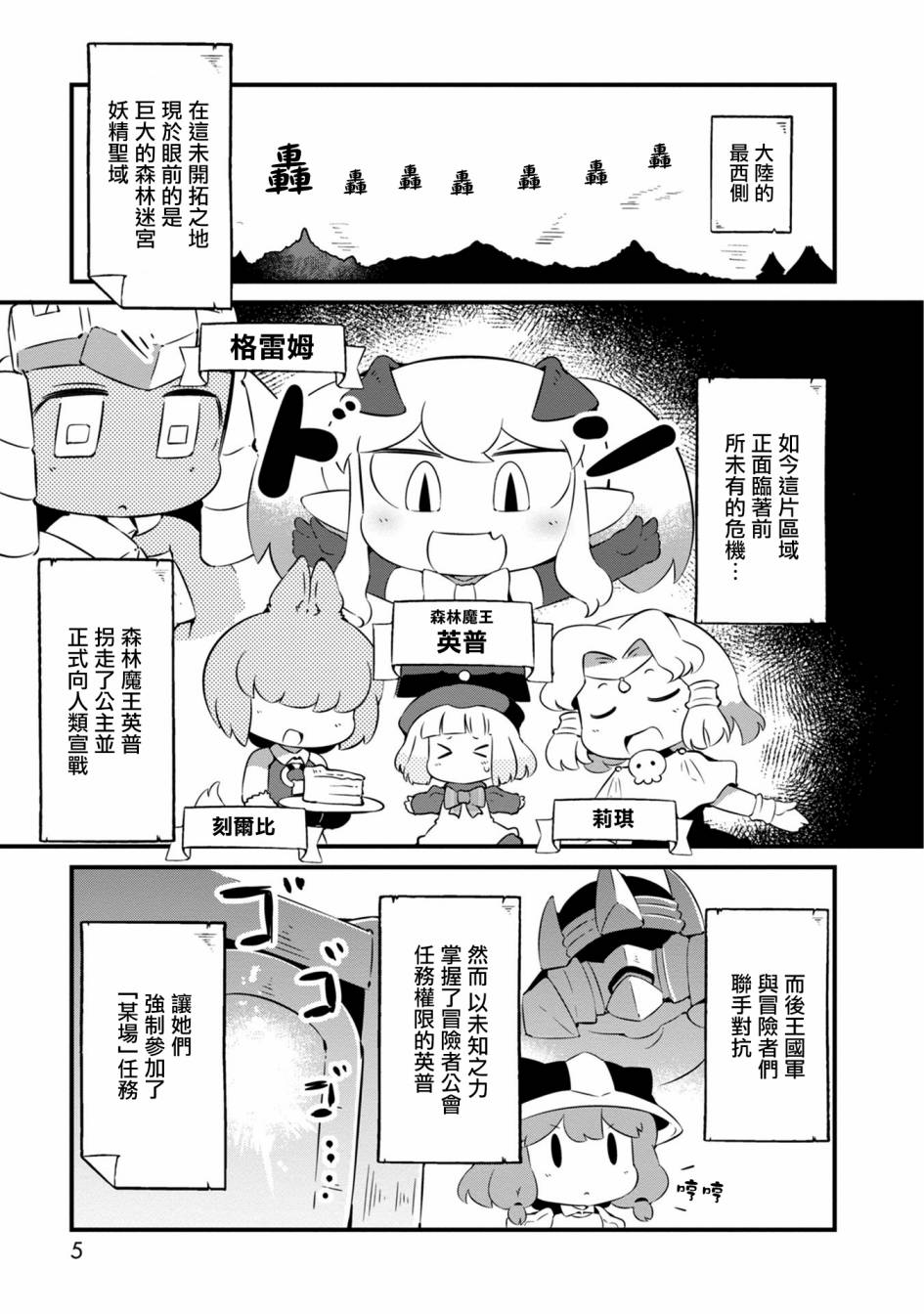 迷宫里不许摘花儿！！韩漫全集-第19话无删减无遮挡章节图片 