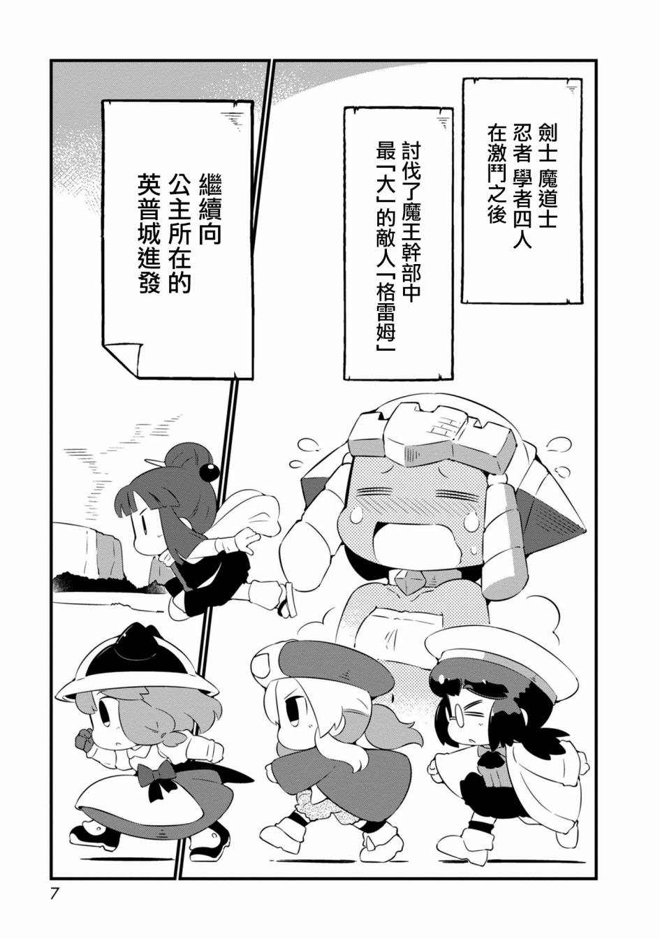 迷宫里不许摘花儿！！韩漫全集-第19话无删减无遮挡章节图片 