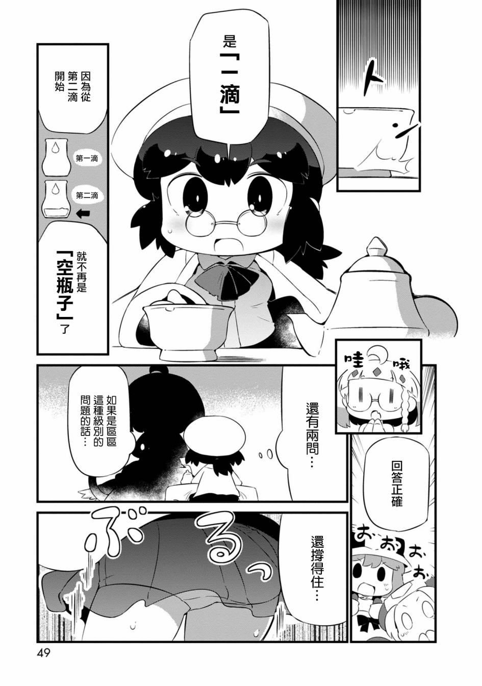 迷宫里不许摘花儿！！韩漫全集-第20话无删减无遮挡章节图片 