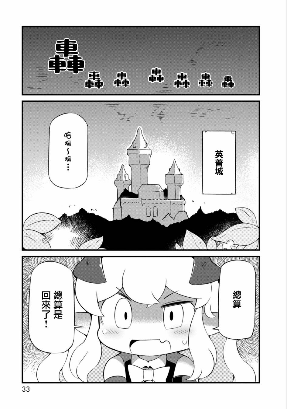 迷宫里不许摘花儿！！韩漫全集-第20话无删减无遮挡章节图片 