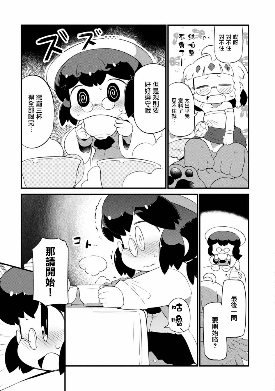 迷宫里不许摘花儿！！韩漫全集-第20话无删减无遮挡章节图片 
