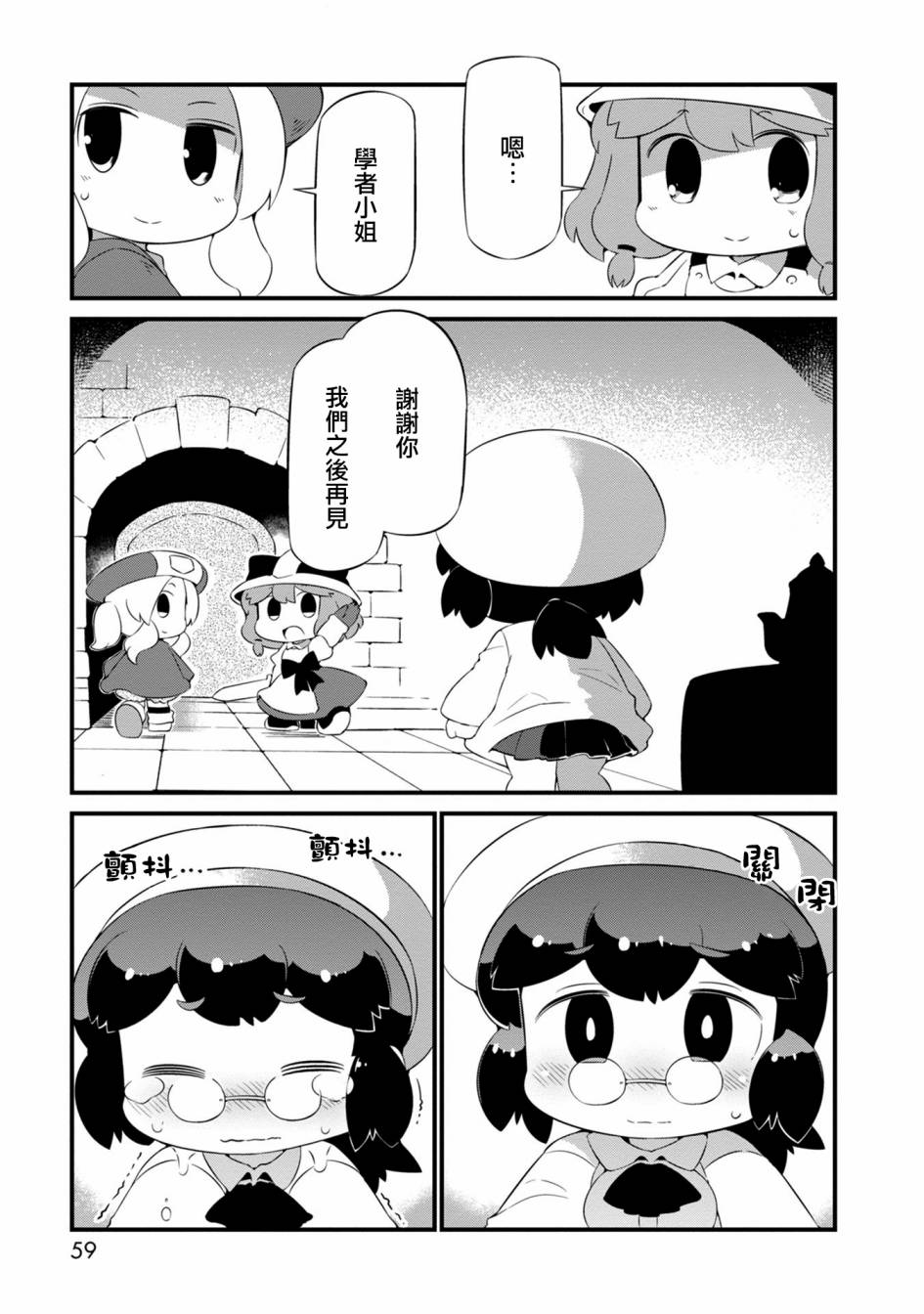 迷宫里不许摘花儿！！韩漫全集-第20话无删减无遮挡章节图片 
