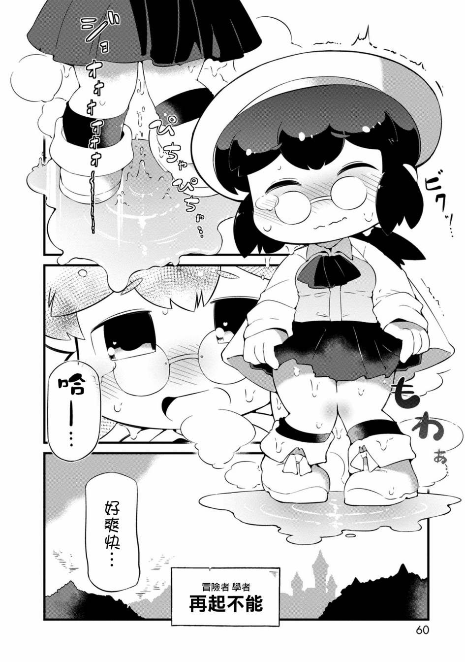 迷宫里不许摘花儿！！韩漫全集-第20话无删减无遮挡章节图片 