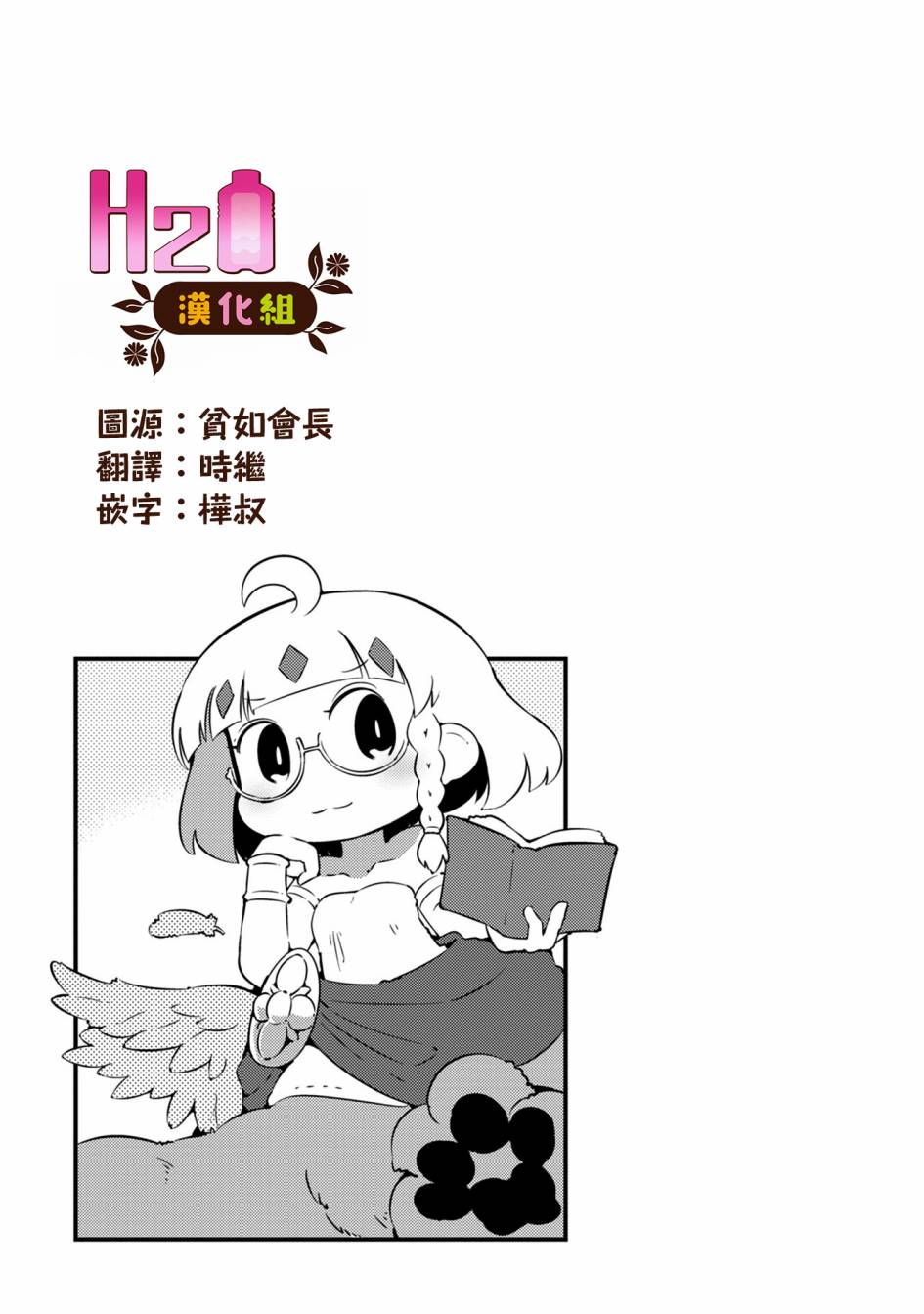 迷宫里不许摘花儿！！韩漫全集-第20话无删减无遮挡章节图片 