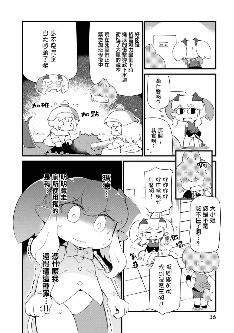 迷宫里不许摘花儿！！韩漫全集-第20话无删减无遮挡章节图片 