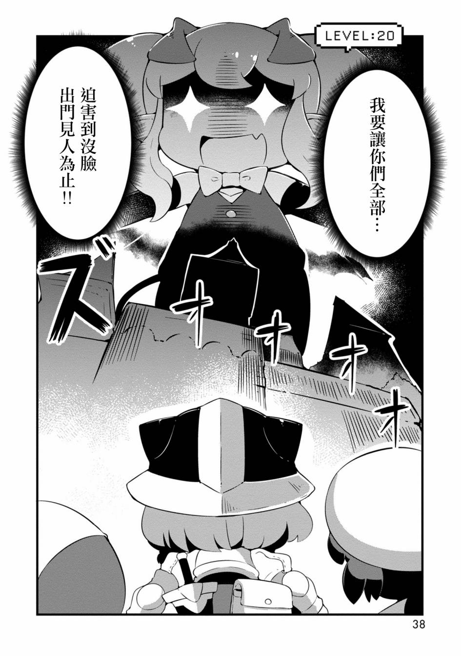 迷宫里不许摘花儿！！韩漫全集-第20话无删减无遮挡章节图片 