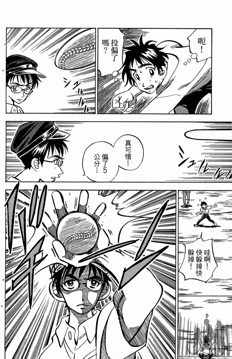 王牌神投手韩漫全集-VOL01无删减无遮挡章节图片 