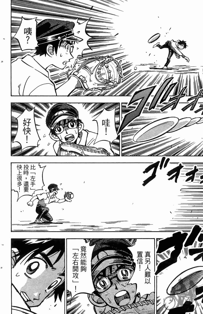 王牌神投手韩漫全集-VOL01无删减无遮挡章节图片 