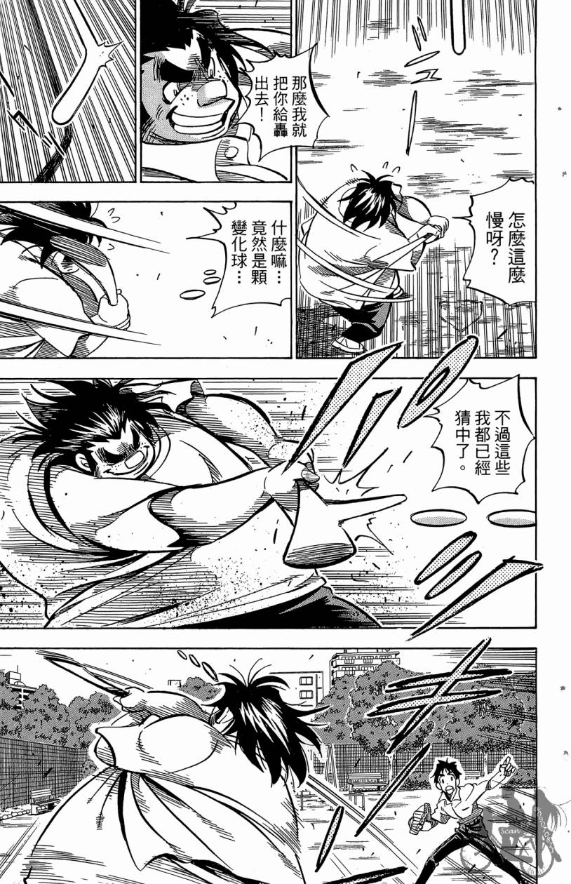 王牌神投手韩漫全集-VOL01无删减无遮挡章节图片 