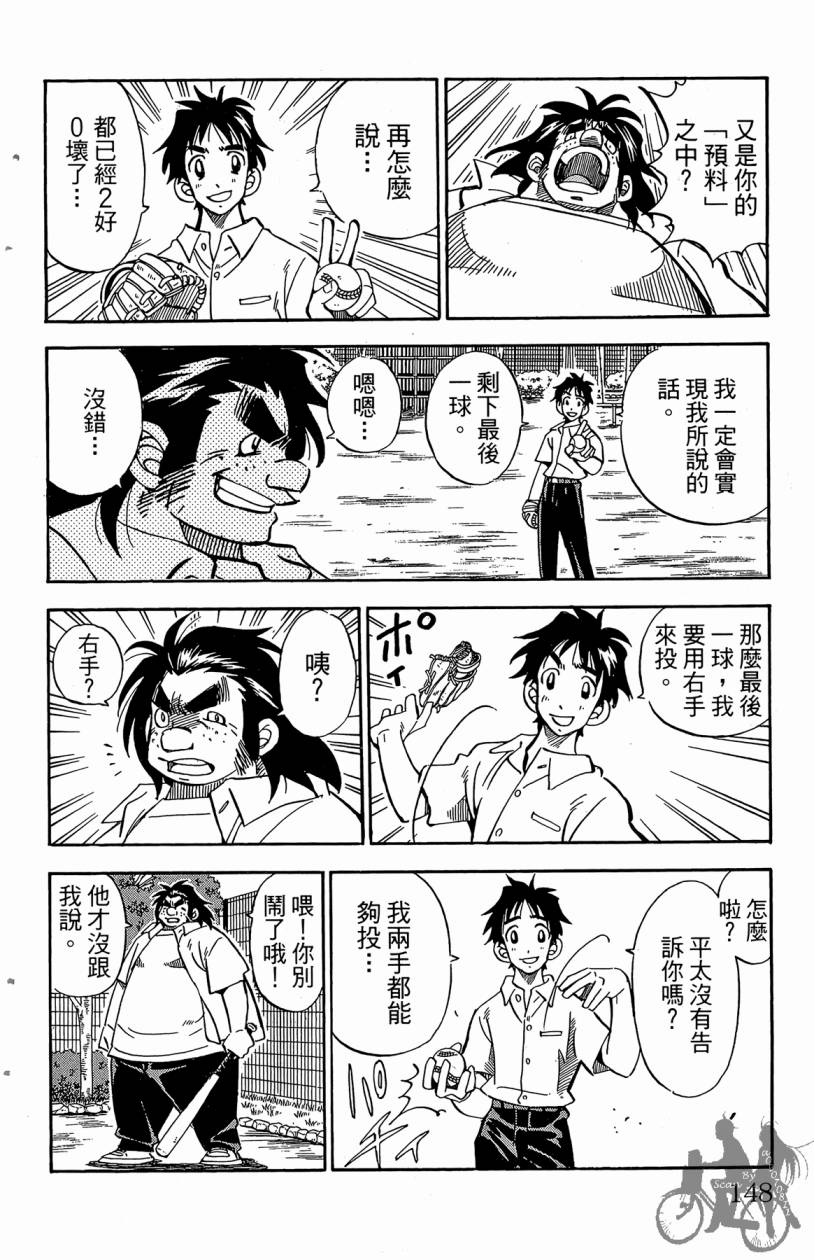 王牌神投手韩漫全集-VOL01无删减无遮挡章节图片 
