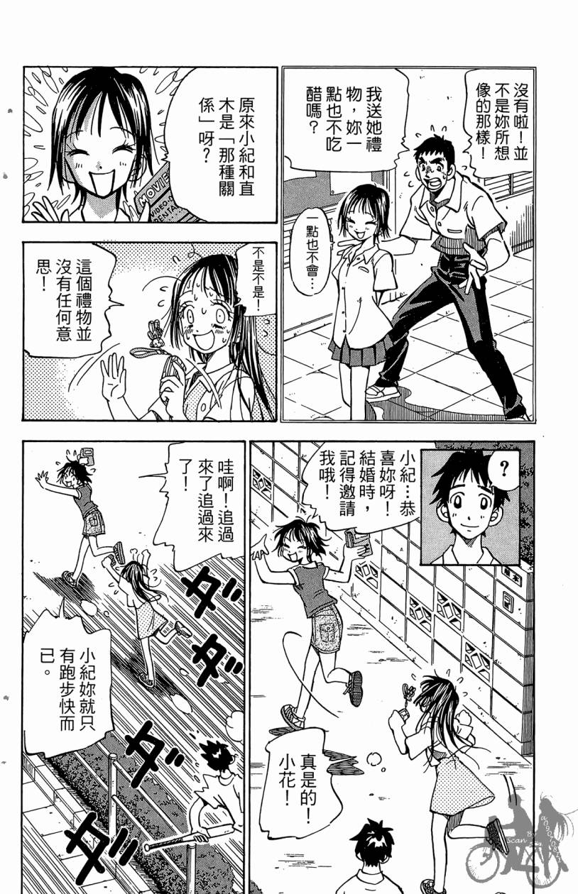 王牌神投手韩漫全集-VOL01无删减无遮挡章节图片 