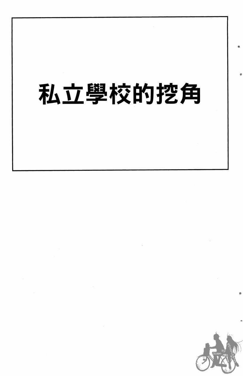 王牌神投手韩漫全集-VOL01无删减无遮挡章节图片 