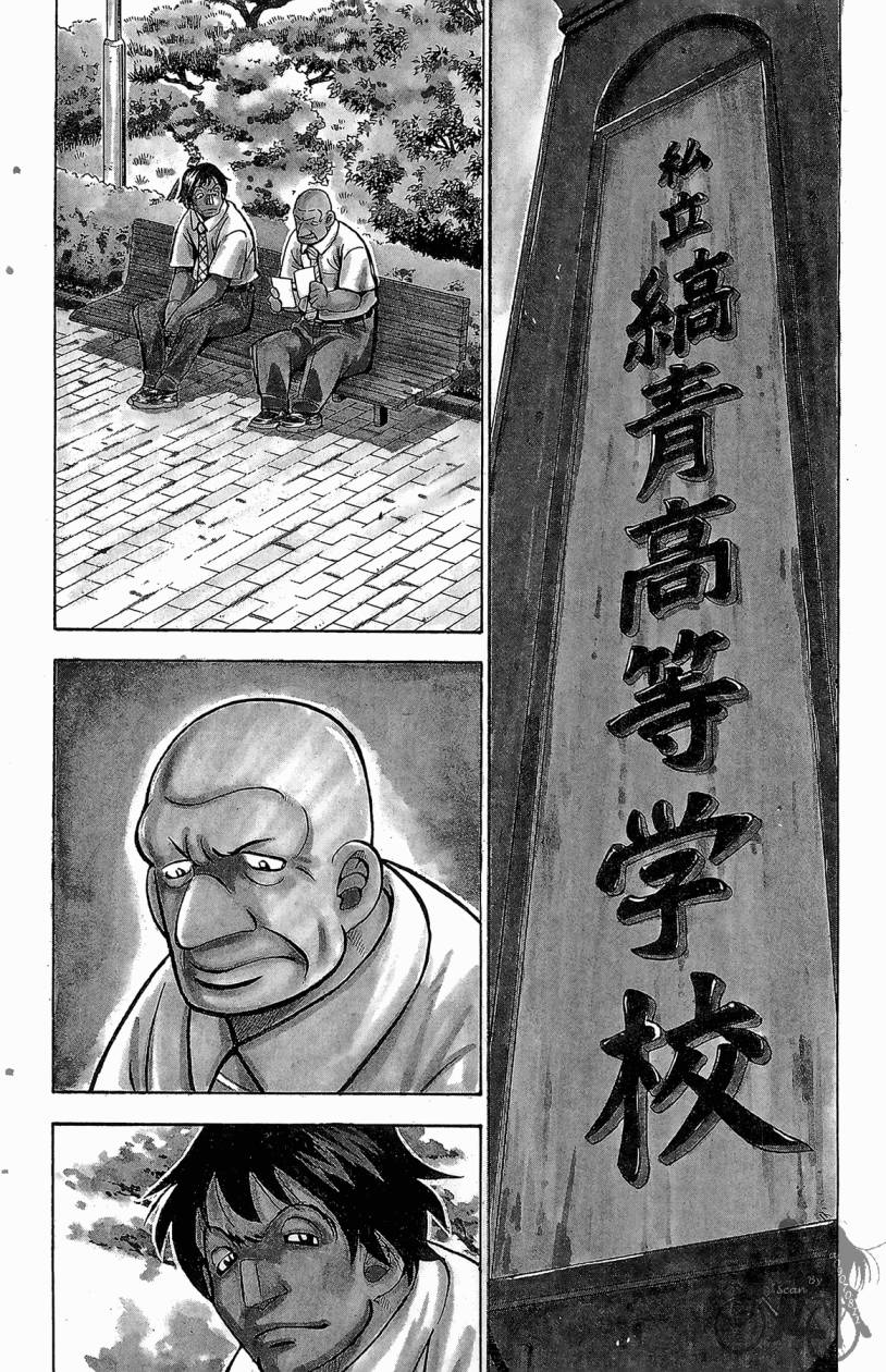 王牌神投手韩漫全集-VOL01无删减无遮挡章节图片 