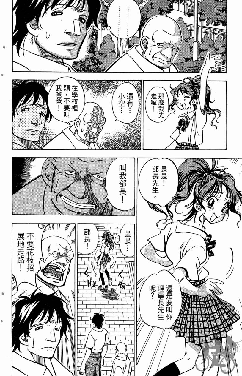 王牌神投手韩漫全集-VOL01无删减无遮挡章节图片 
