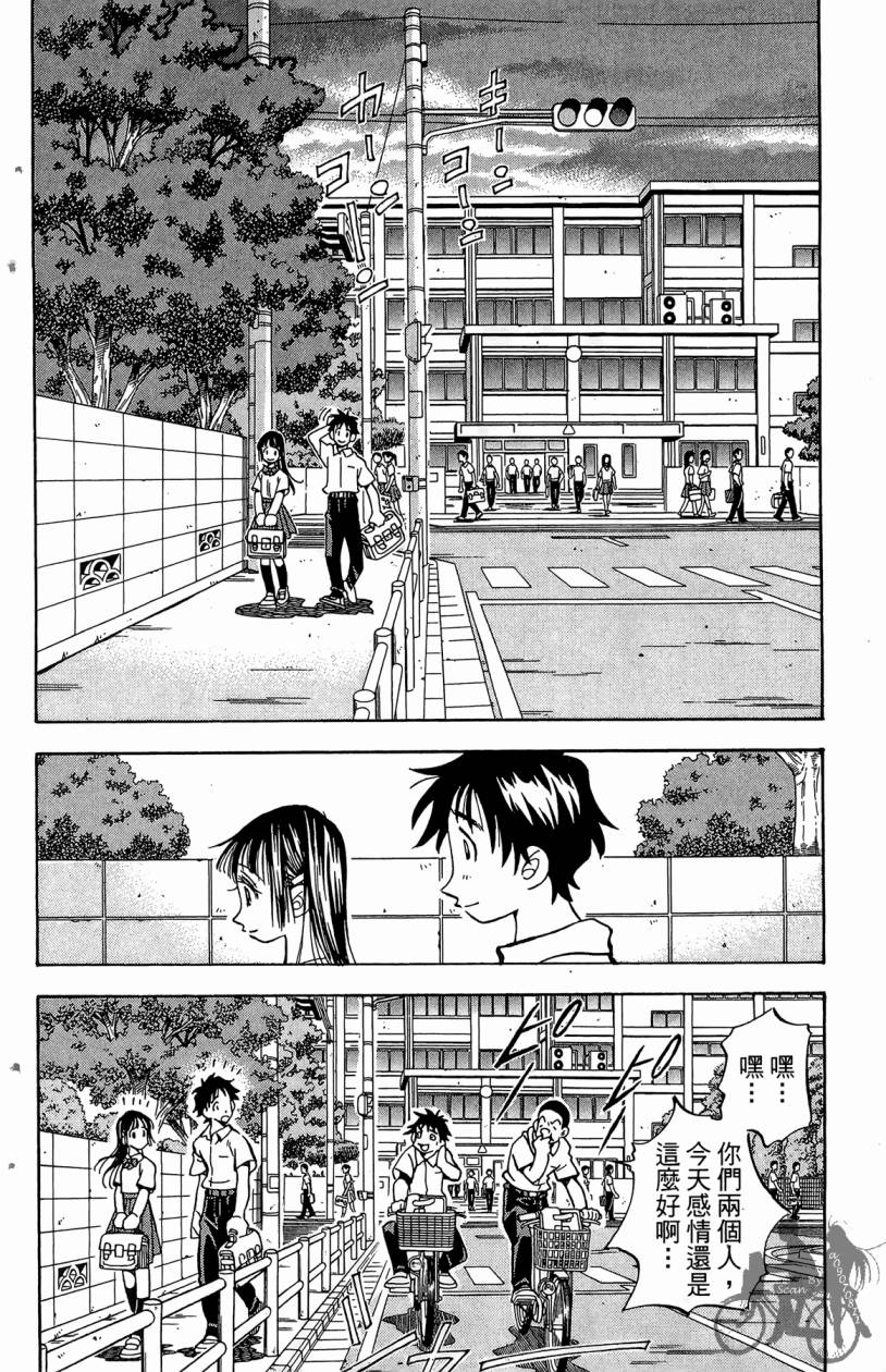 王牌神投手韩漫全集-VOL01无删减无遮挡章节图片 