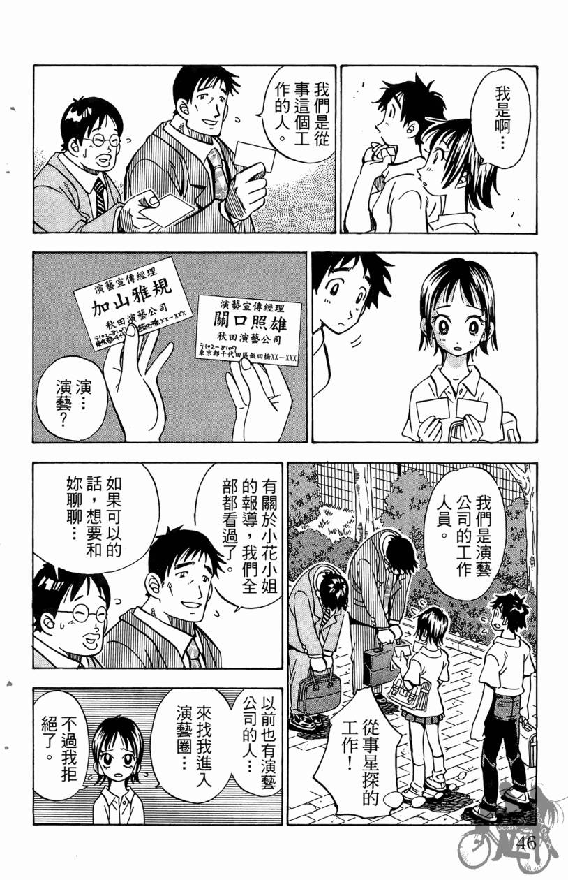 王牌神投手韩漫全集-VOL01无删减无遮挡章节图片 
