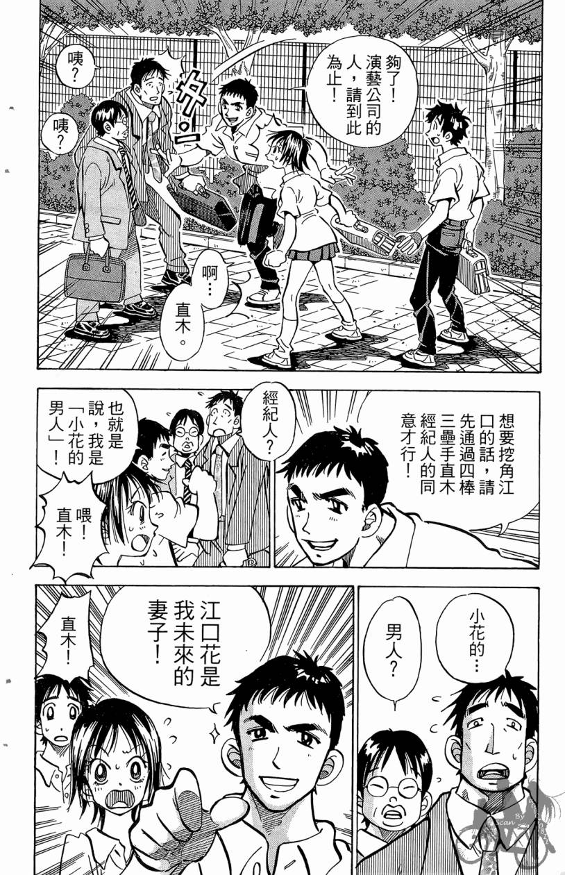 王牌神投手韩漫全集-VOL01无删减无遮挡章节图片 