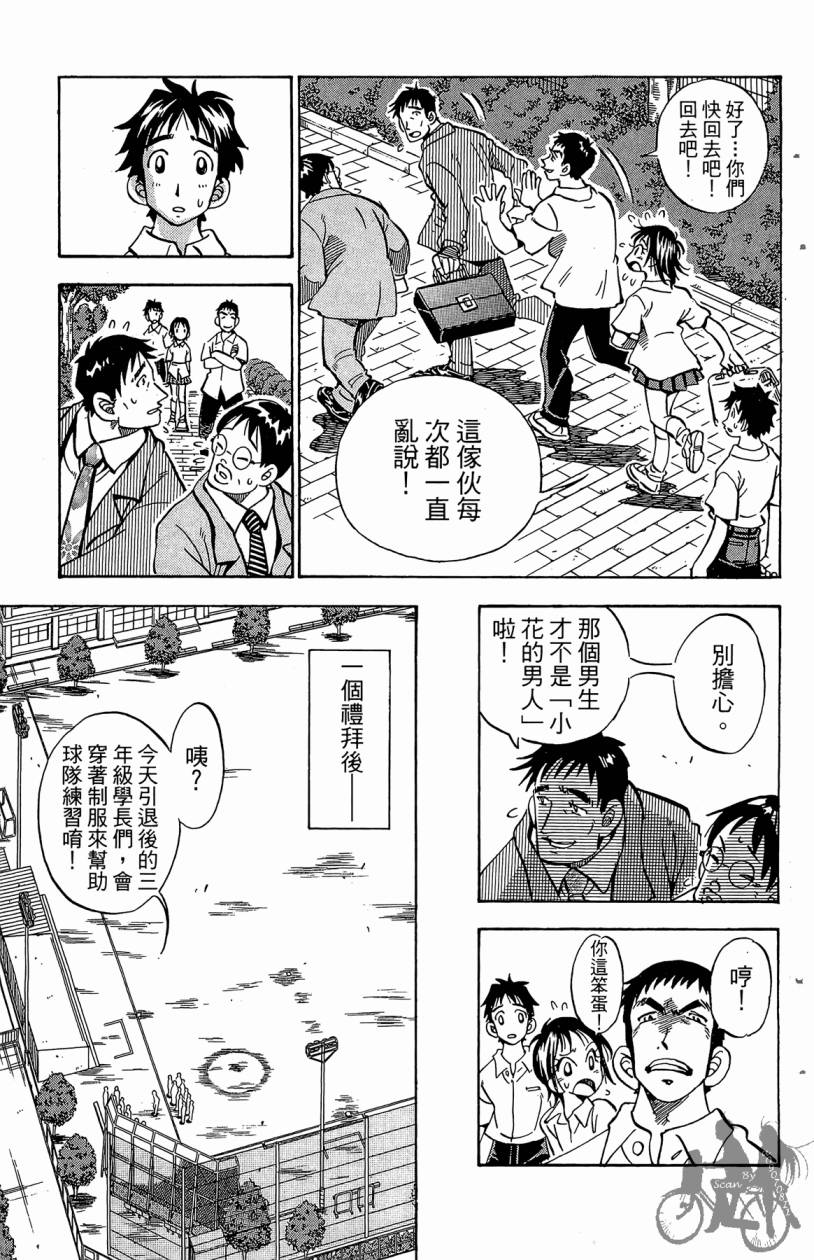 王牌神投手韩漫全集-VOL01无删减无遮挡章节图片 