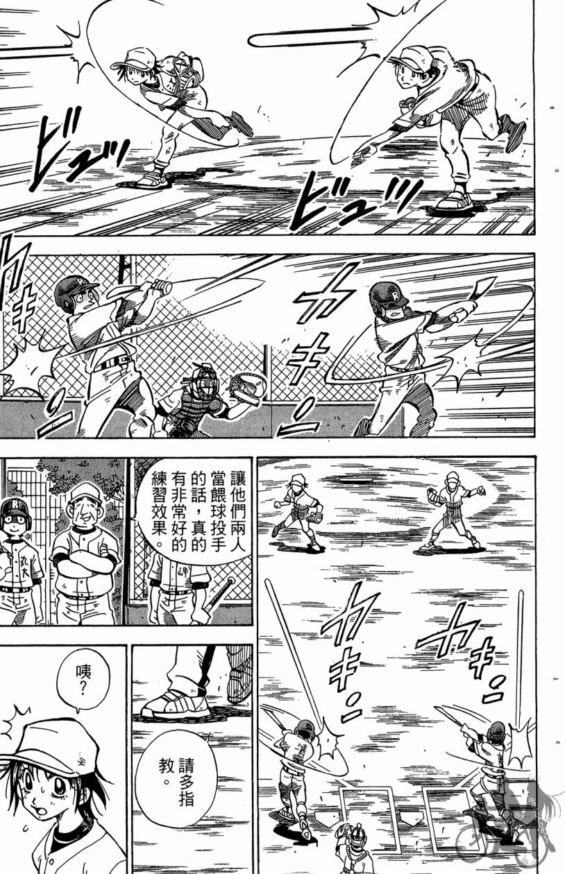 王牌神投手韩漫全集-VOL01无删减无遮挡章节图片 