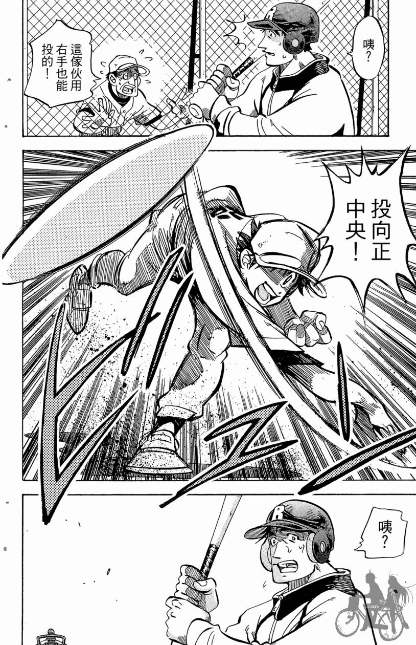 王牌神投手韩漫全集-VOL01无删减无遮挡章节图片 