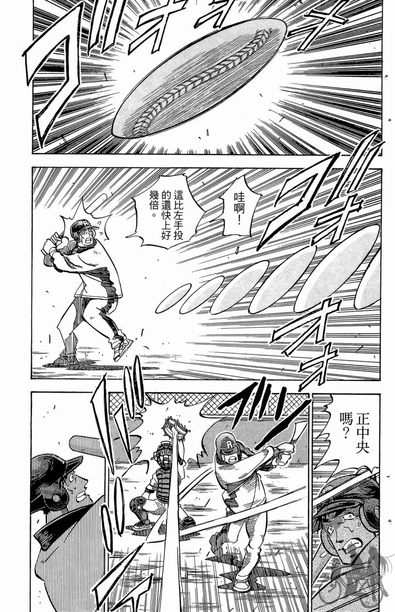 王牌神投手韩漫全集-VOL01无删减无遮挡章节图片 