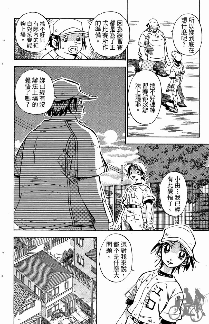 王牌神投手韩漫全集-VOL01无删减无遮挡章节图片 