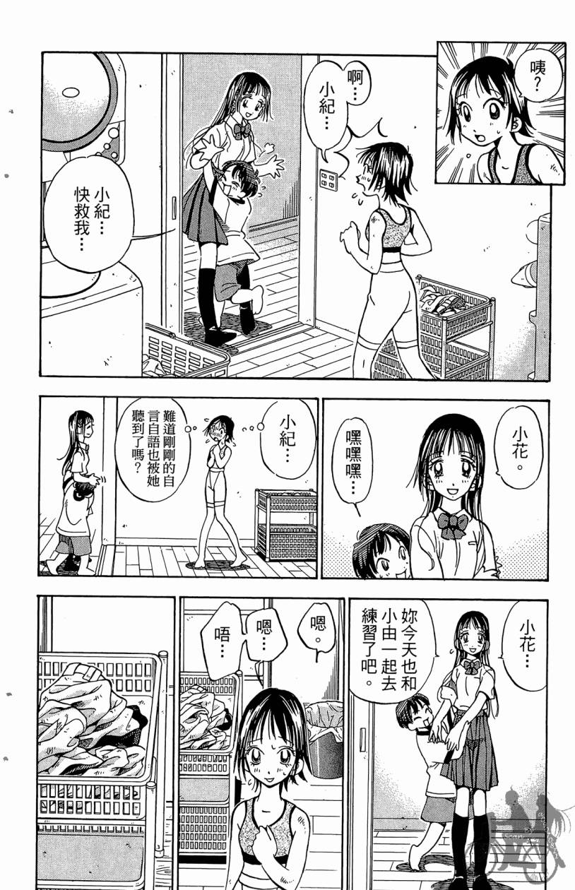 王牌神投手韩漫全集-VOL01无删减无遮挡章节图片 