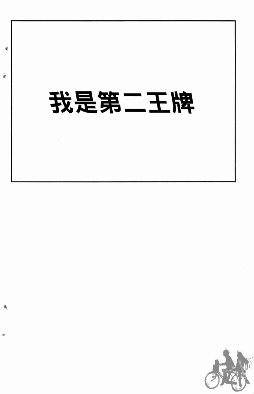 王牌神投手韩漫全集-VOL01无删减无遮挡章节图片 
