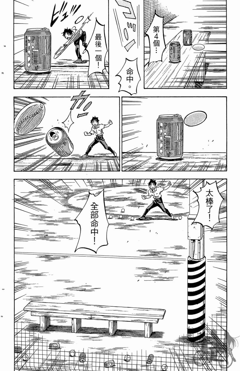 王牌神投手韩漫全集-VOL01无删减无遮挡章节图片 