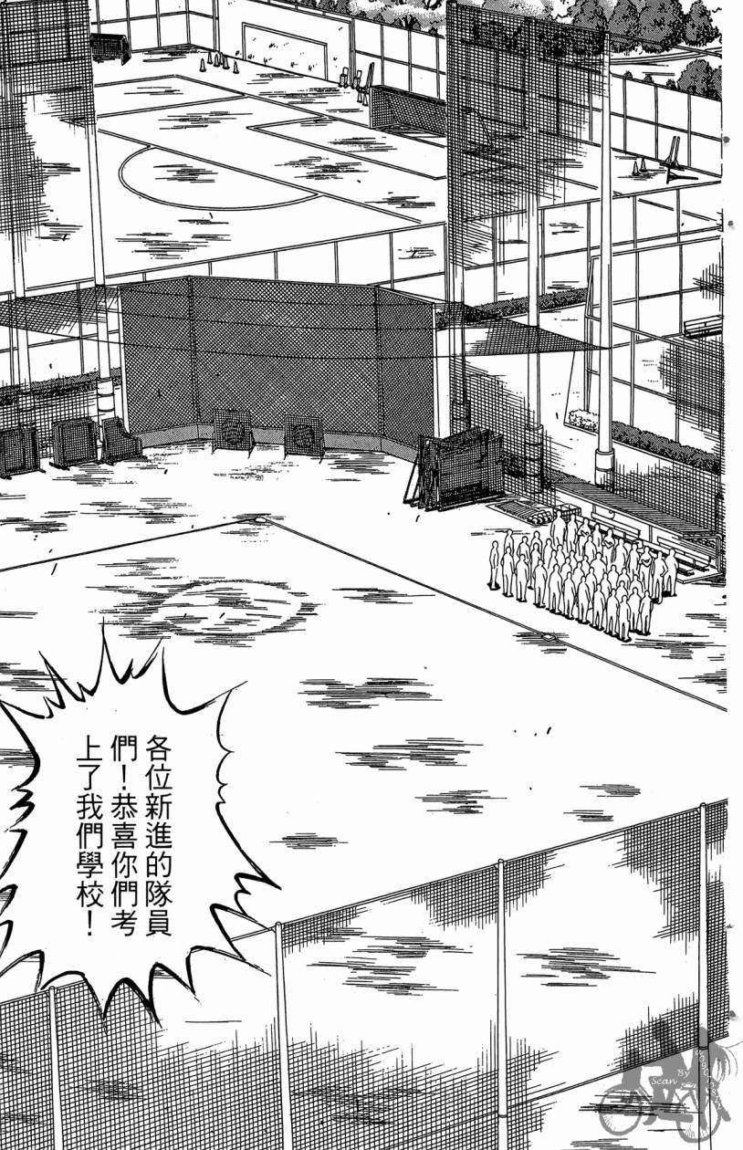 王牌神投手韩漫全集-VOL02无删减无遮挡章节图片 