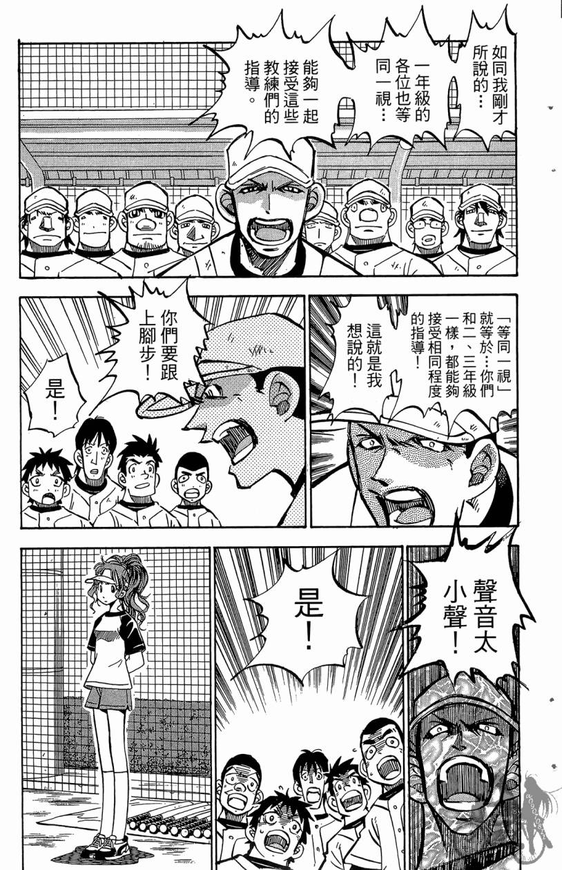 王牌神投手韩漫全集-VOL02无删减无遮挡章节图片 