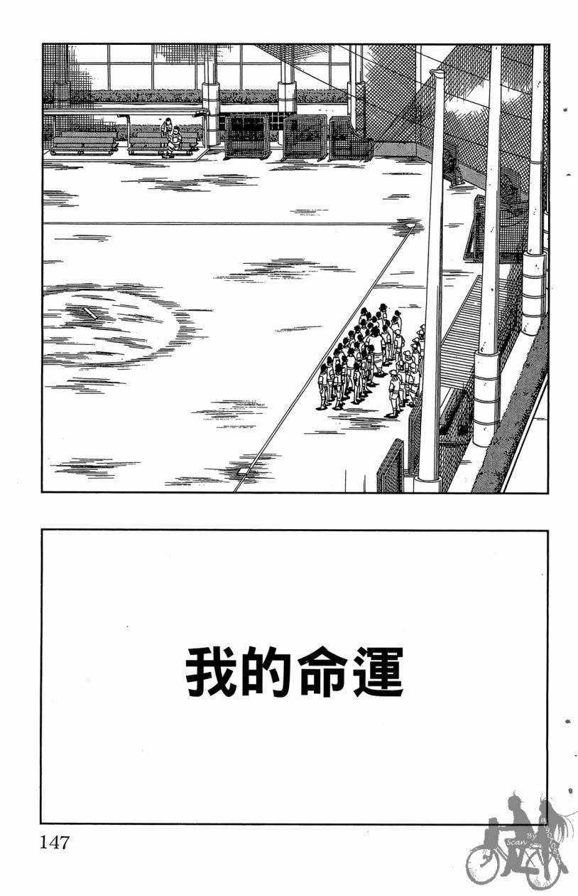 王牌神投手韩漫全集-VOL02无删减无遮挡章节图片 