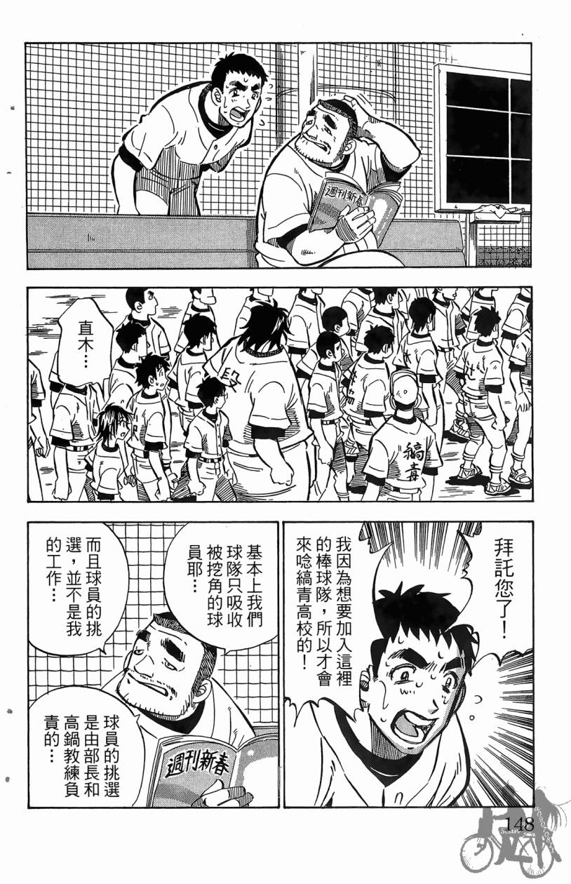 王牌神投手韩漫全集-VOL02无删减无遮挡章节图片 