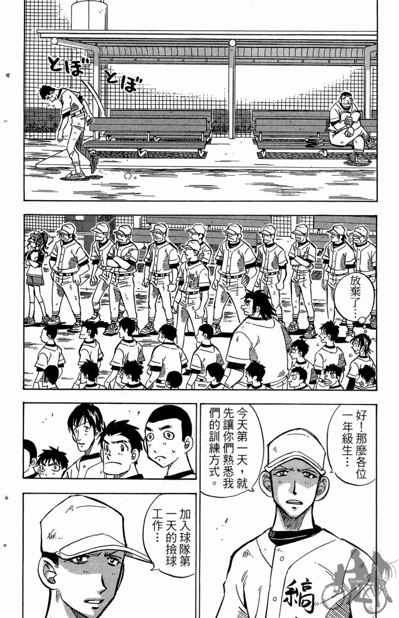 王牌神投手韩漫全集-VOL02无删减无遮挡章节图片 