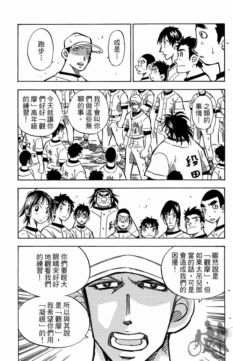 王牌神投手韩漫全集-VOL02无删减无遮挡章节图片 