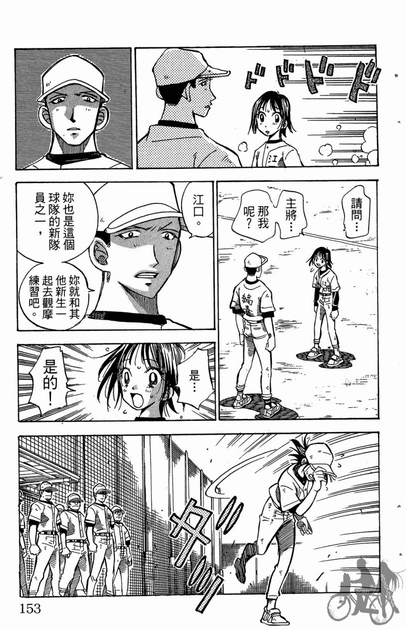 王牌神投手韩漫全集-VOL02无删减无遮挡章节图片 